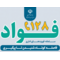 فواد 128