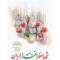 شهدا و ایثارگران