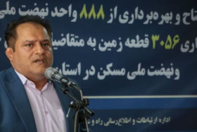 ۱۴ هزار واحد نهضت ملی مسکن زنجان تحویل یا آماده تحویل است