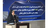 تحویل ۸۸۸ واحد نهضت ملی مسکن در زنجان جلوهای از امید و خدمت به مردم است