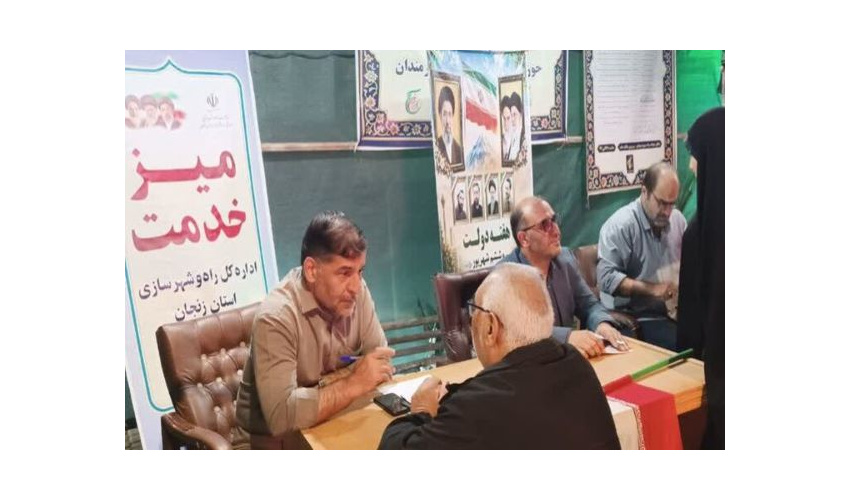 برگزاری میز خدمت اداره کل راه و شهرسازی استان زنجان در پیاده‌راه سبزه‌میدان