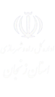 اداره کل راه و شهرسازی استان زنجان